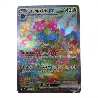 フシギバナex ポケモンカード 200/165 SAR