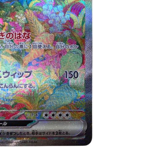 フシギバナex ポケモンカード 200/165 SAR
