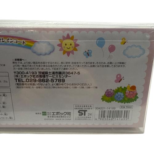 EPOCH (エポック) 赤ちゃんうきうきレインコート シルバニアファミリー