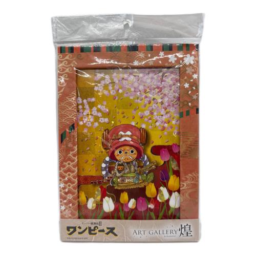 ARTGALLERY煌 ワンピースグッズ スーパー歌舞伎Ⅱチョッパー