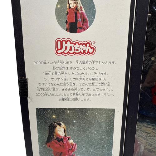 TAKARA (タカラ) 2000 MILLENNIUM COMME CA DU MODE FILLEリカちゃん人形 NO.1950番 箱イタミ有