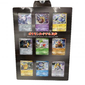 ポケモンカードゲームDP ポケモンカード 映画公開記念 プレミアムシート2008 @ Π