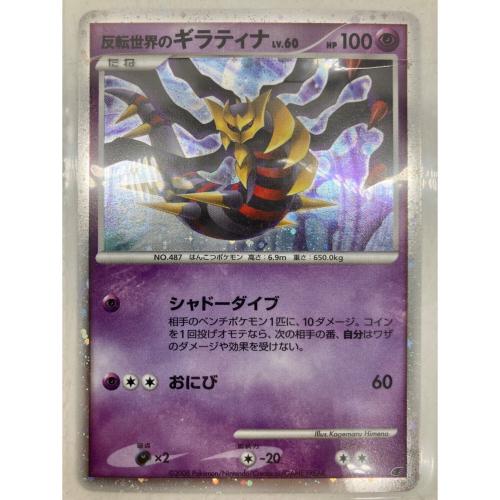 ポケモンカードゲームDP ポケモンカード 映画公開記念 プレミアムシート2008 @ Π