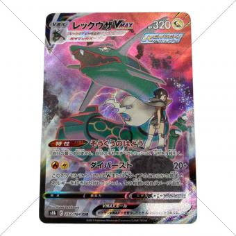 レックウザVMAX ポケモンカード CSR ソード&シールド