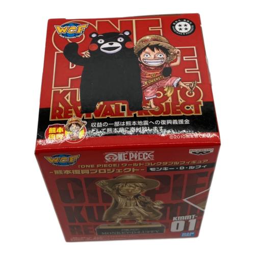 ONE PIECE (ワンピース) モンキー・D・ルフィー フィギュア ワールドコレクタブルフィギュア 熊本復興プロジェクト