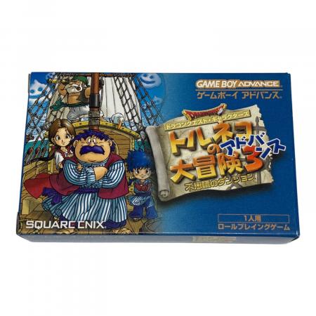 三月まで販売　トルネコの大冒険3 アドバンス不思議のダンジョン スクウェア・エニックス トルネコのアドバンス 大冒険3 不思議の