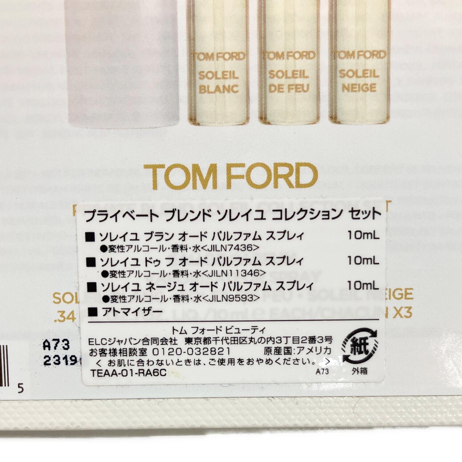 TOM FORD (トムフォード) オードパルファム 10ml×3 残量50%-80
