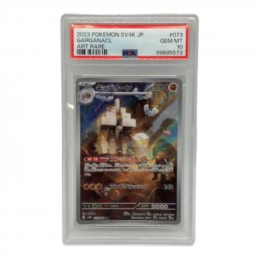 PSA10 アルセウスVSTAR ポケモンカード UR @ Π ソード&シールド