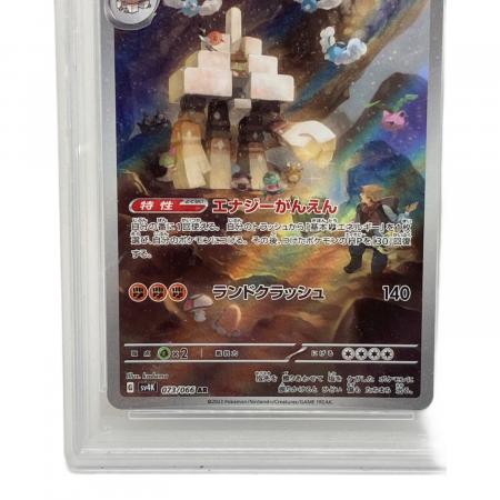 PSA10 キョジオーン ポケモンカード AR スカーレット&バイオレット