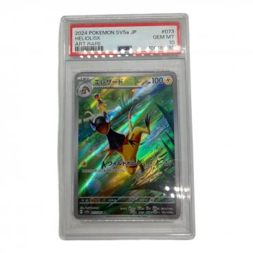 PSA10 ピカチュウ＆ゼクロムGX ポケモンカード 031/095 RR サン&ムーン