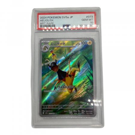 PSA10 エレザード ポケモンカード AR スカーレット&バイオレット