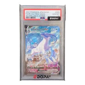 PSA10 はくばバドレックスVMAX ポケモンカード HR @ Π ソード&シールド