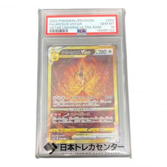 PSA10 アルセウスVSTAR ポケモンカード UR @ Π ソード&シールド