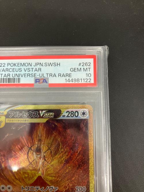PSA10 アルセウスVSTAR ポケモンカード UR @ Π ソード&シールド