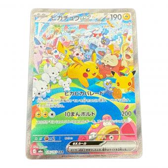 ピカチュウ ポケモンカード