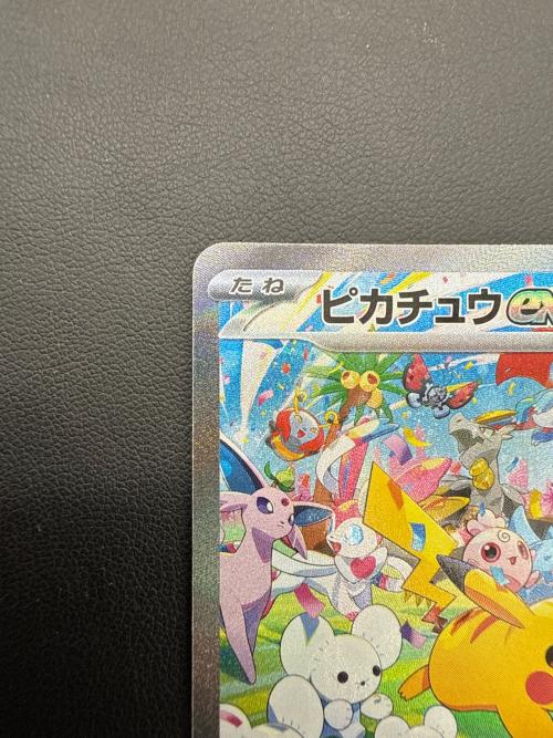 ピカチュウ ポケモンカード