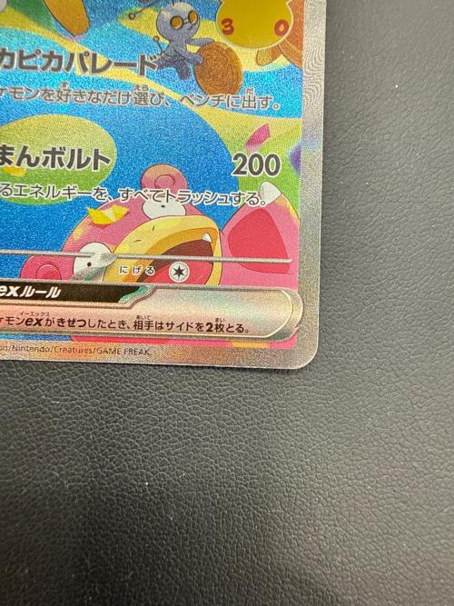 ピカチュウ ポケモンカード