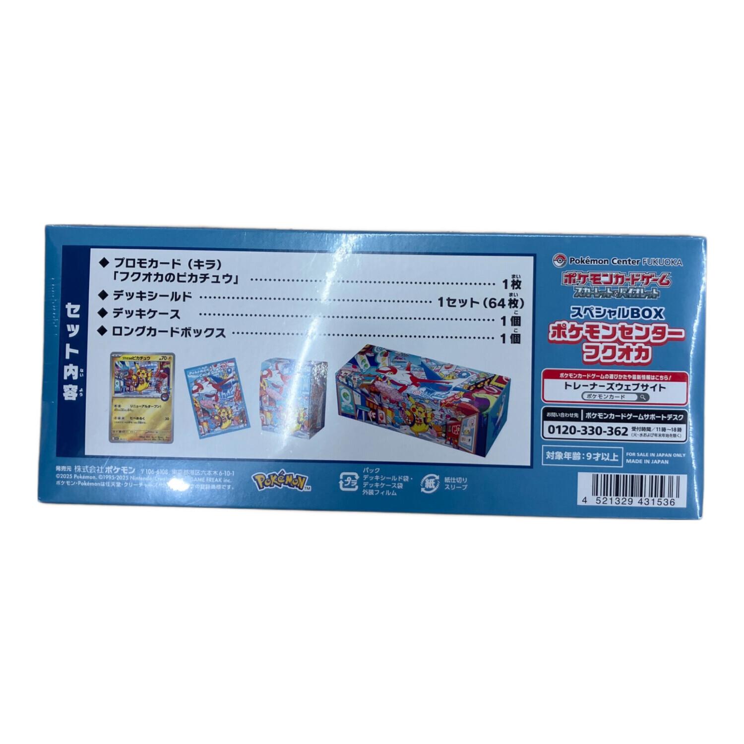 スペシャルBOX ポケモンセンターフクオカ ポケモンカード @ Π