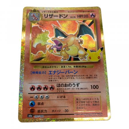 ポケモンカードゲーム　リザードン リザードン LV.76 ポケモンカード @ MEGA｜トレファクONLINE