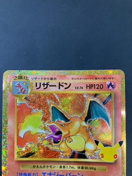 ポケモンカード リザードン LV.76 リザードン LV.76 ポケモンカード @ MEGA｜トレファクONLINE