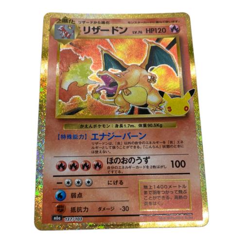 リザードン LV.76 ポケモンカード @ MEGA