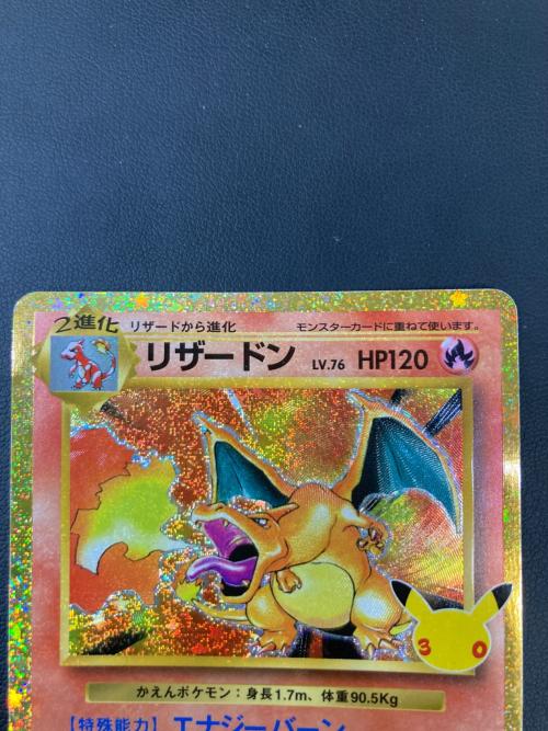 リザードン LV.76 ポケモンカード @ MEGA