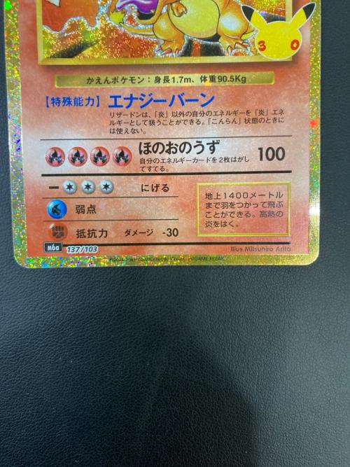リザードン LV.76 ポケモンカード @ MEGA