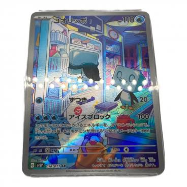 カテゴリ：ポケモンカード｜在庫：あり】商品一覧｜中古・リサイクル