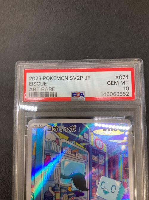 PSA10 コオリッポ ポケモンカード AR スカーレット&バイオレット