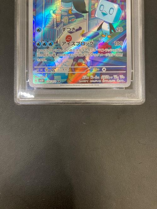 PSA10 コオリッポ ポケモンカード AR スカーレット&バイオレット