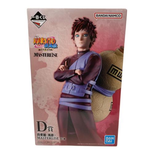 BANDAI (バンダイ) フィギュア　MASTERLISE　我愛羅 D賞 一番くじ