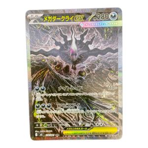 メガダークライ ポケモンカード SAR