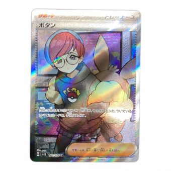 ポケモンカード ボタン 100/078 SR スカーレットex