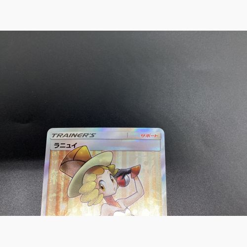 ポケモンカード ＠ ラニュイ 160/150 SR