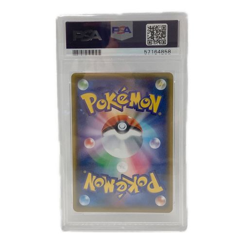 ポケモンカード ボールガイ 196/190 SR PSA10 57164858