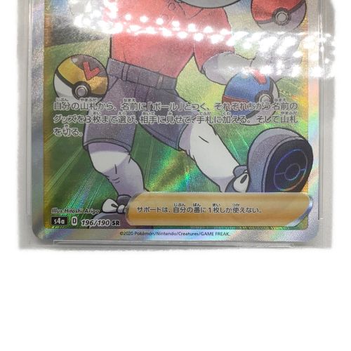 ポケモンカード ボールガイ 196/190 SR PSA10 57164858