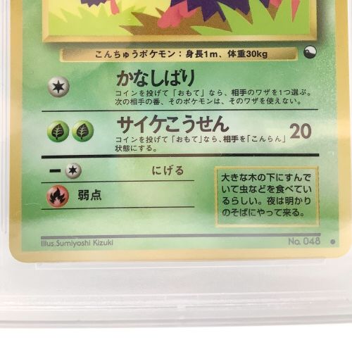 ポケモンカード コンパンLV15 PSA 10 68942285 マーク有 コンパンLV15 旧裏面