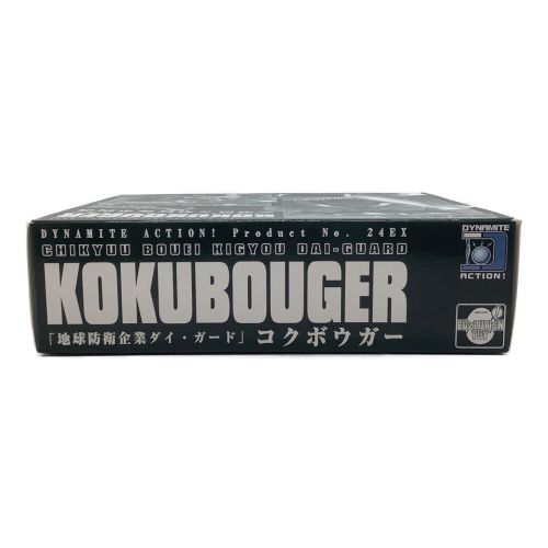 ダイナマイトアクション! No.24X 『地球防衛企業 ダイ・ガード』 コクボウガー 宮沢模型限定