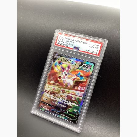 ポケモンカード psa鑑定10 67513811 ニンフィアV 083/069 SR