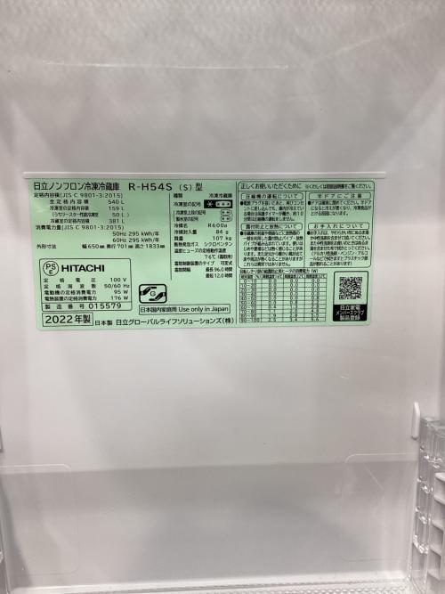 HITACHI (ヒタチ) 6ドア冷蔵庫 R-H54S 2022年製 317 540L