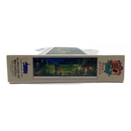 エンスカイ パズル 三鷹の森ジブリ美術館 ミュージアム/オンラインショップ マンマユート限定 明かりが灯ると 「スタジオジブリ」 ジグソーパズル 950ピース