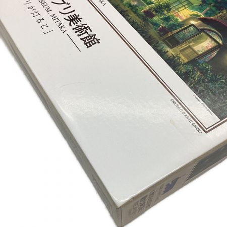 エンスカイ パズル 三鷹の森ジブリ美術館 ミュージアム/オンラインショップ マンマユート限定 明かりが灯ると 「スタジオジブリ」 ジグソーパズル 950ピース
