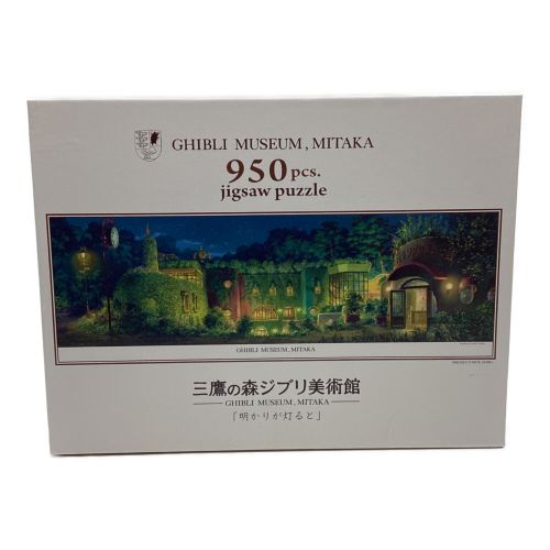 三鷹の森ジブリ美術館「明かりが灯ると」 ミュージアム/オンラインショップ マンマユート限定 スタジオジブリ ジグソーパズル 950ピース