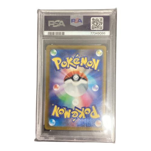 ポケモンカード 77349086 マスカーニャex 096/073 SAR PSA鑑定10