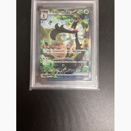 ポケモンカード 77349086 マスカーニャex 096/073 SAR PSA鑑定10