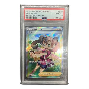 ポケモンカード PSA10 サナ 077/067 SR