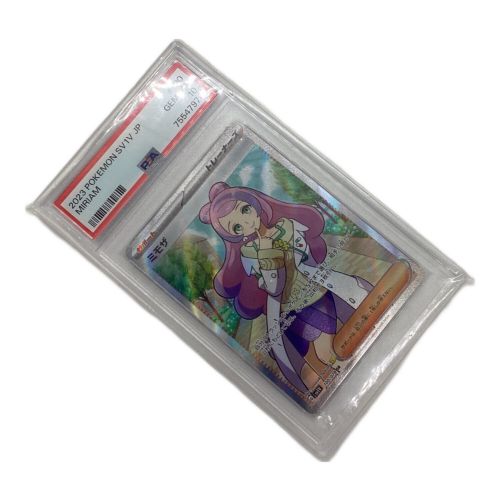 ポケモンカード PSA10 ミモザ 100/078 SR ※保護袋キズ有