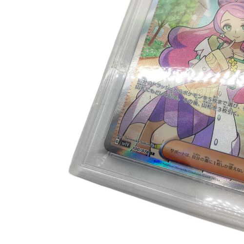 ポケモンカード PSA10 ミモザ 100/078 SR ※保護袋キズ有