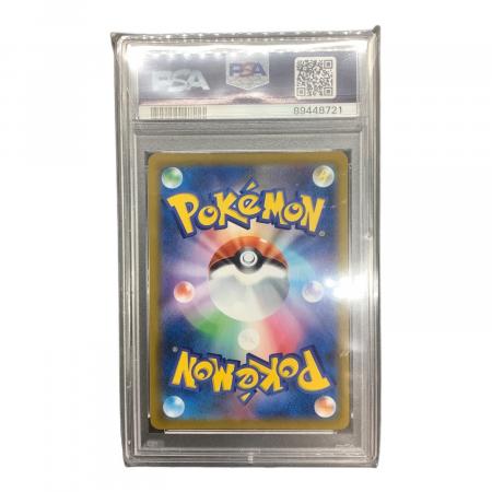 ポケモンカード PSA10 アセロラの予感 255/184 SR｜トレファクONLINE