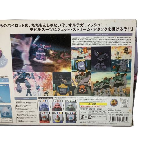 BANDAI (バンダイ) ガンプラ HCM-Pro G-BOX ジェットストリームアタックセット